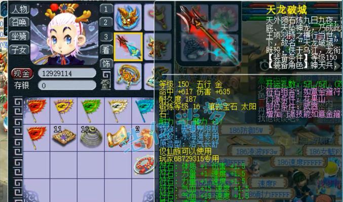 梦幻西游140级男衣满防御是多少？如何获得？