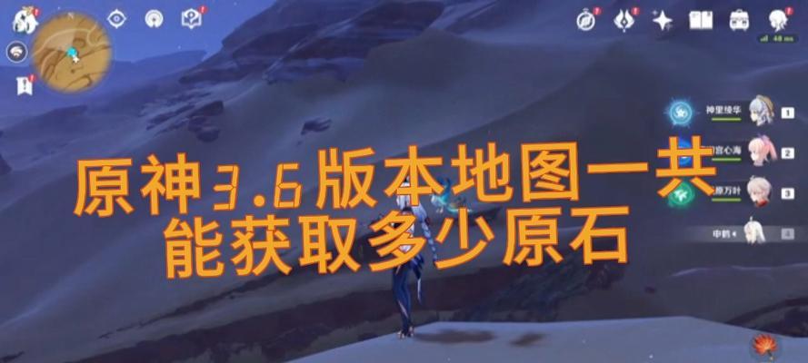 原神中无原石情况下如何获取？肝原石的方法有哪些？