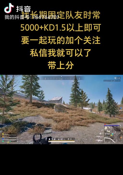 如何退出绝地求生的运营上分队？