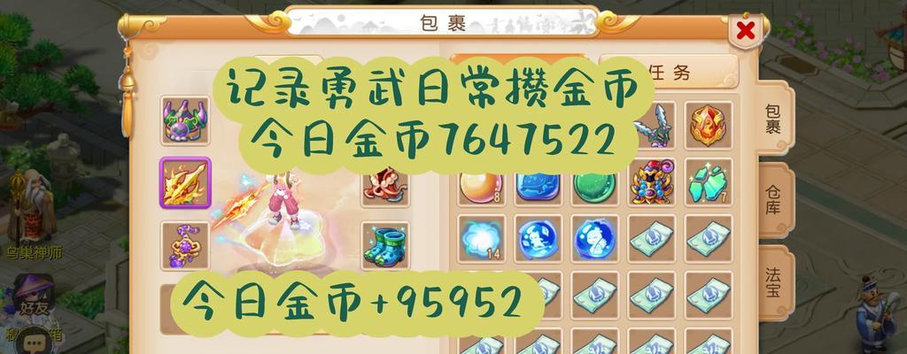 梦幻西游手游技能升级方法是什么？心得分享有哪些？