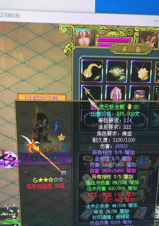问道时装洗练属性的正确方法是什么？洗练后效果如何？