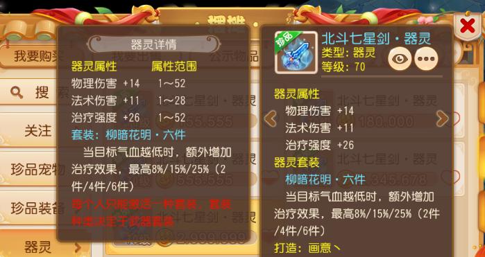 器灵在梦幻西游手游中物理加点的策略是什么？