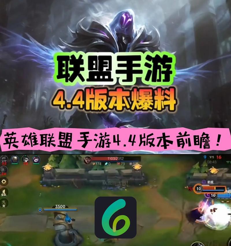 联盟手游最新版本更新了吗？新版本的位置在哪里？