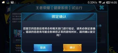 王者荣耀防沉迷系统如何破解？有效方法有哪些？