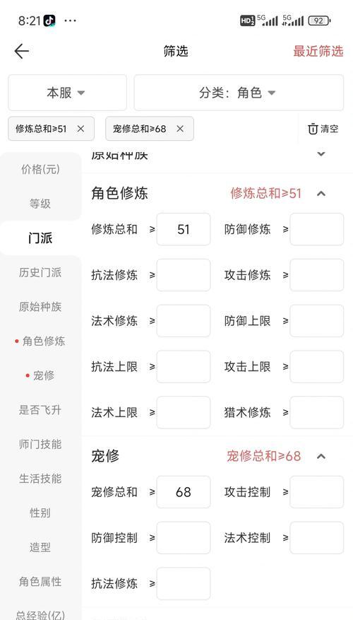 梦幻西游如何在1月2号顺利转区？