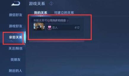 王者荣耀中如何解散师徒关系？