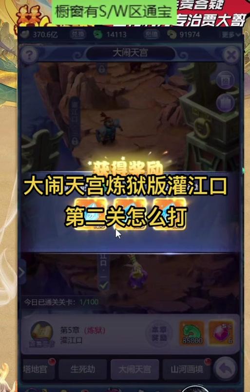 天命大脑天宫在梦幻西游中如何加点？