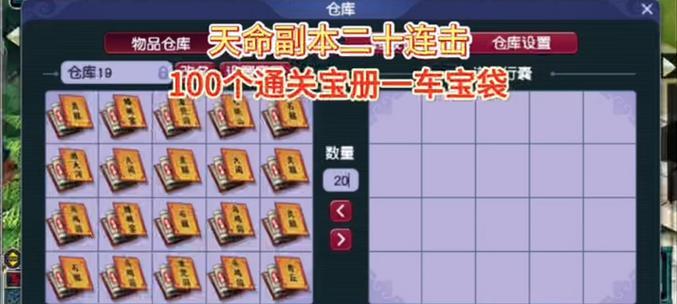 梦幻西游天命副本摇奖技巧是什么？