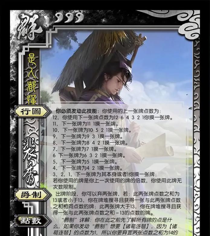 三国杀裴修怎么获得？如何获得三国杀中的裴修？