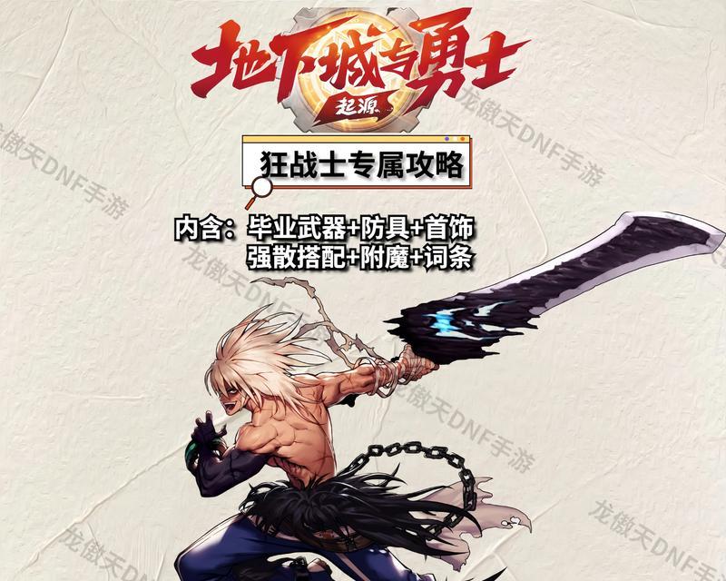 狂剑属于哪款手游？