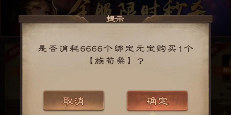 三国杀限时秒杀活动无法更换角色怎么办？解决方法是什么？