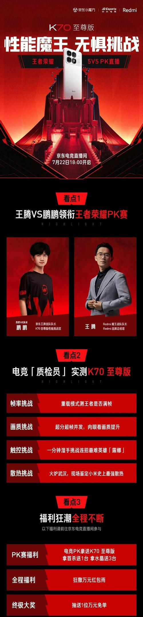 K70王者荣耀显示器支持多少帧？
