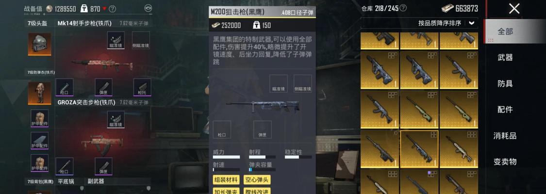 和平精英手游需要哪些设备和配件？准备指南是什么？