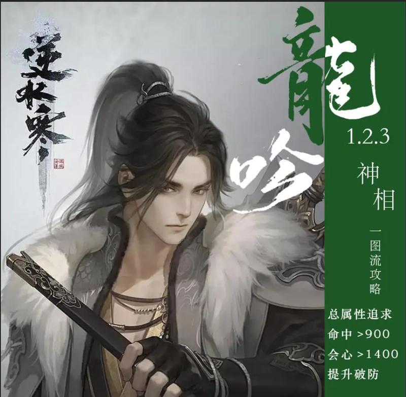 逆水寒手游龙吟哪个简单？哪个职业更适合新手？