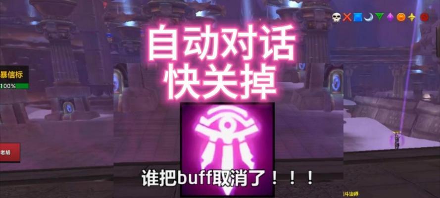 魔兽世界中自动对话功能如何开启？开启后有什么好处？