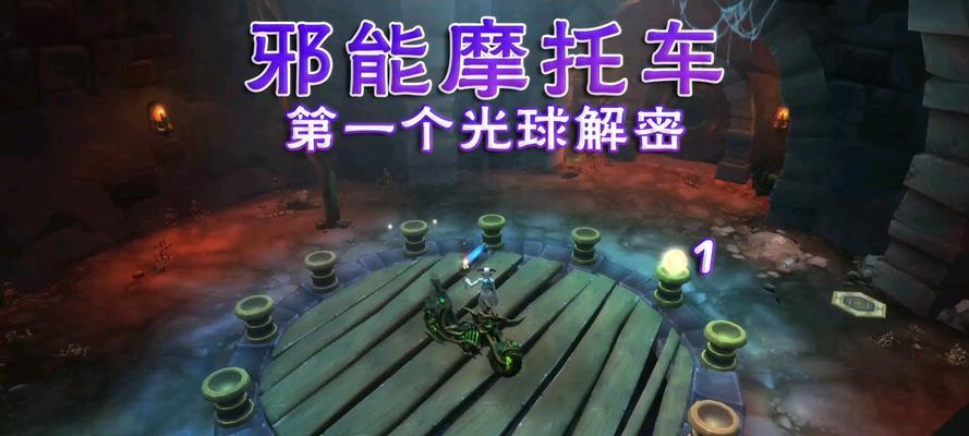 魔兽世界中隐藏角色如何点亮？
