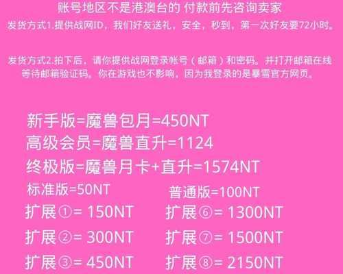 魔兽世界亚服月卡折扣使用后如何充值？