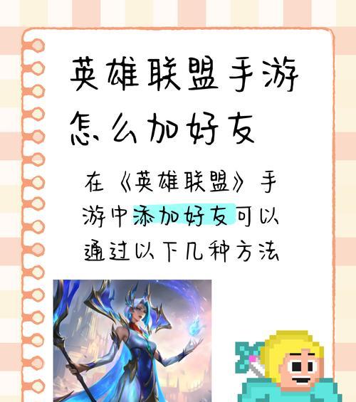 英雄联盟如何与他人合拍？合拍操作流程是怎样的？
