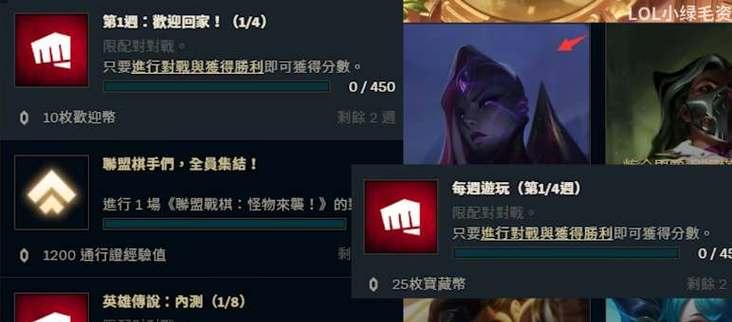 如何查看英雄联盟中英雄的解锁状态？