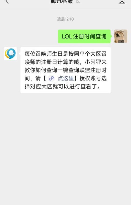 英雄联盟中申请的授权具体指什么？如何申请授权？
