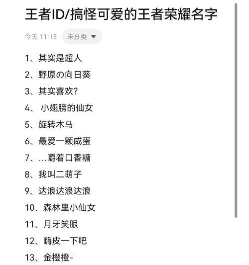 王者荣耀名字竖排显示如何设置？