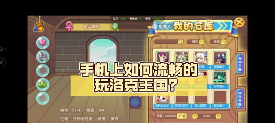 洛克王国脚本手机下载步骤是什么？