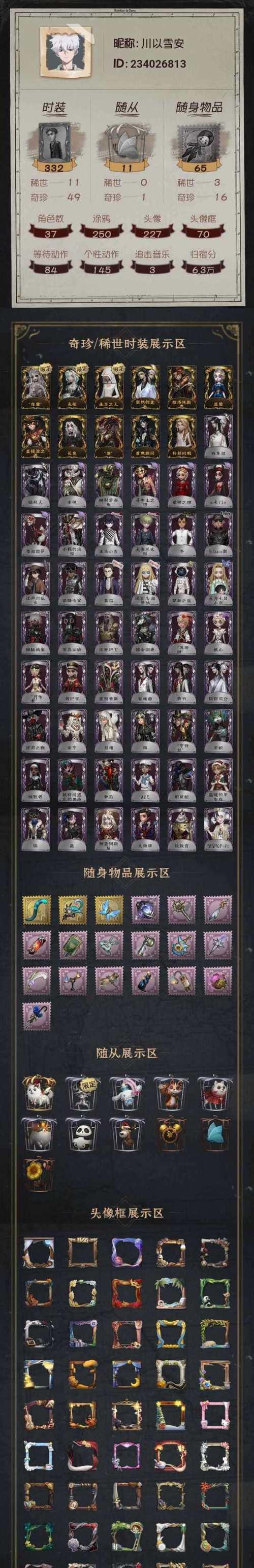 派克探员皮肤在英雄联盟中如何获得？