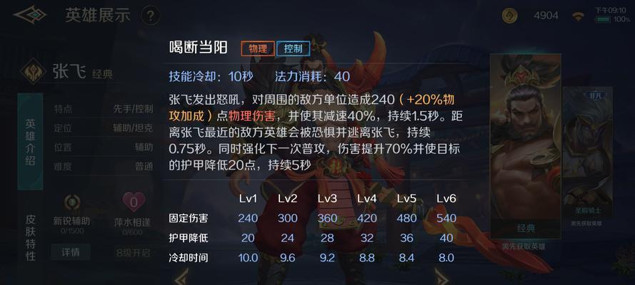 王者荣耀张飞如何加点？有哪些推荐方案？