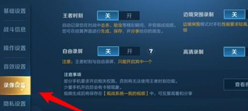 王者荣耀录像保存方法？如何保存？