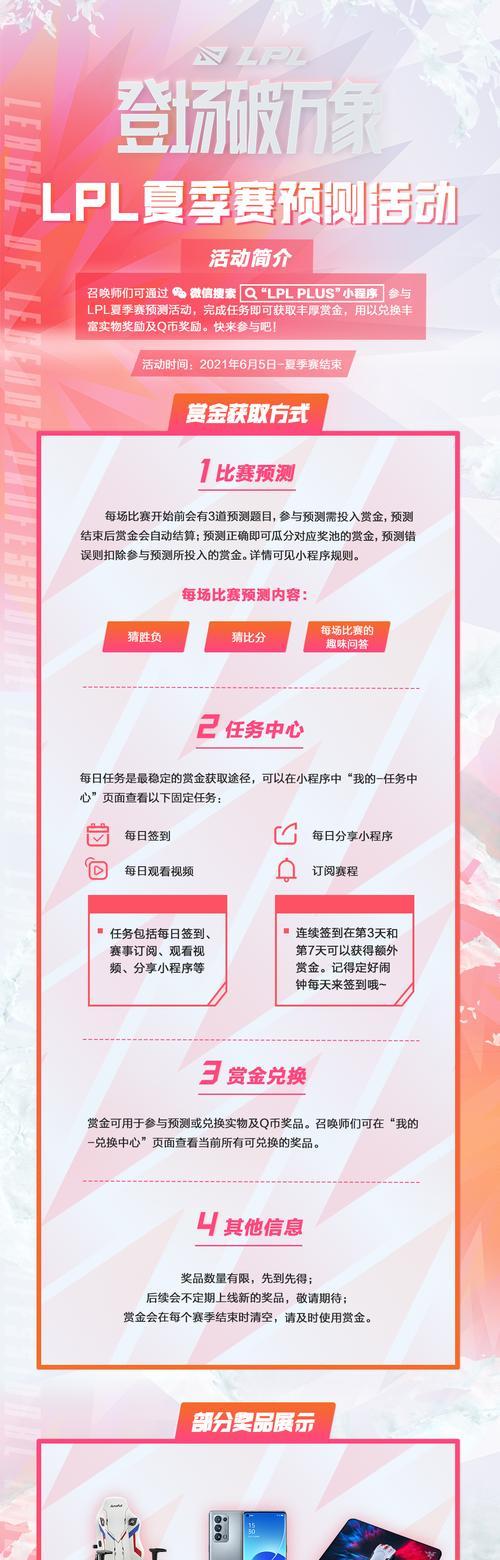嗜血之夜活动如何参与获取奖励？