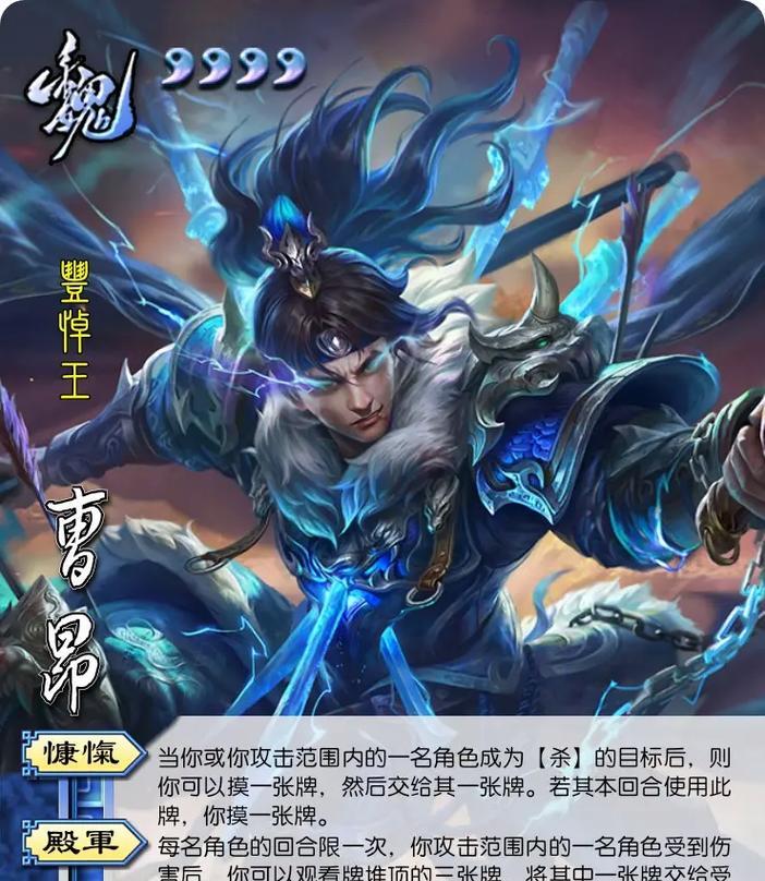 三国杀中曹昂属于哪类将牌？他的技能特点是什么？
