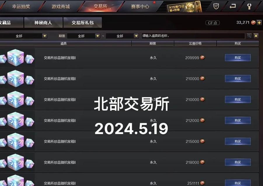 CF回归玩家充值返利额度是多少？活动详情是什么？