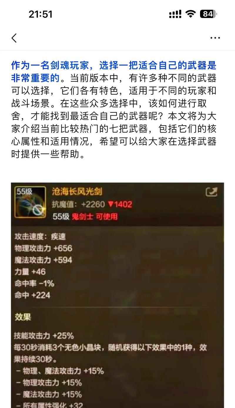 地下城手游何时推出光剑？光剑的获取方式有哪些？