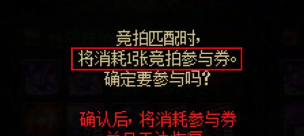 DNF竞拍物品如何分配？竞拍规则有哪些？