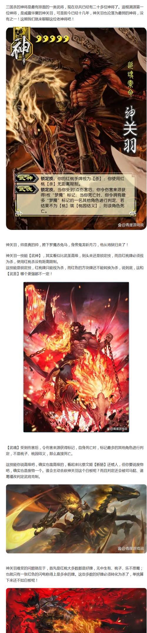 名将晋将变身卡在三国杀中作用何在？