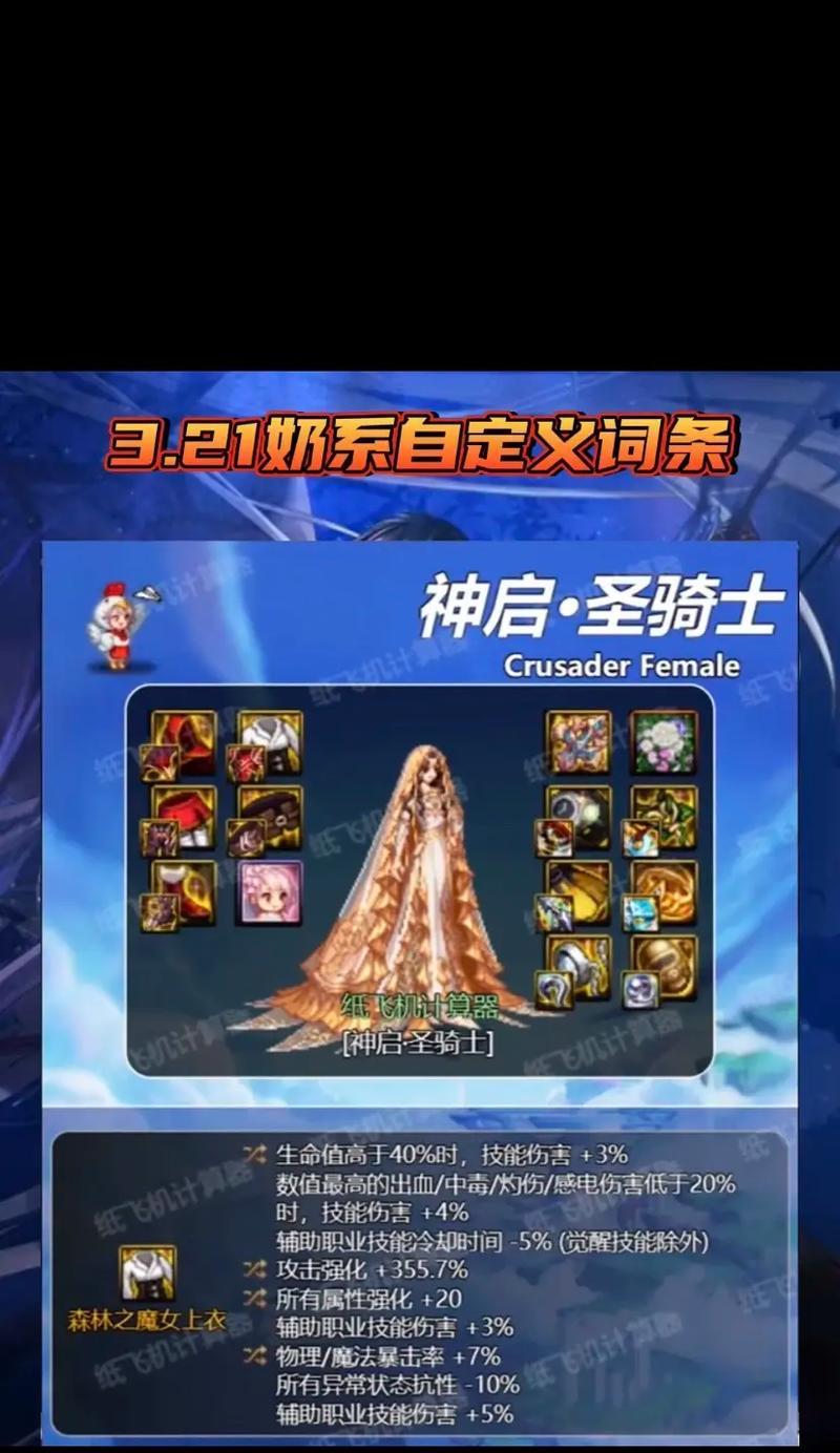 DNF中奶4的定义和作用是什么？