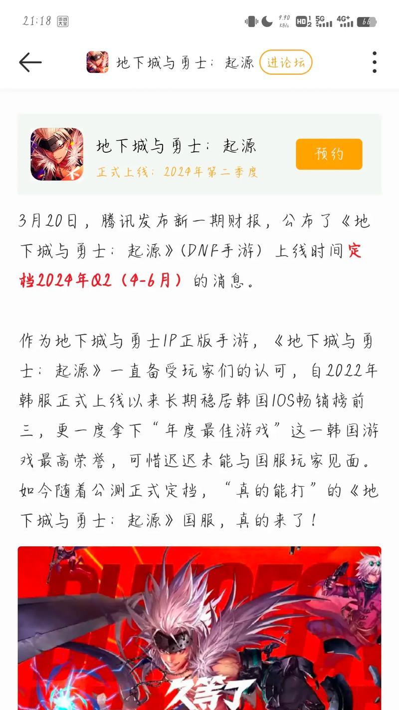 地下城起源版本发布时间是什么时候？起源版本带来了哪些新内容？