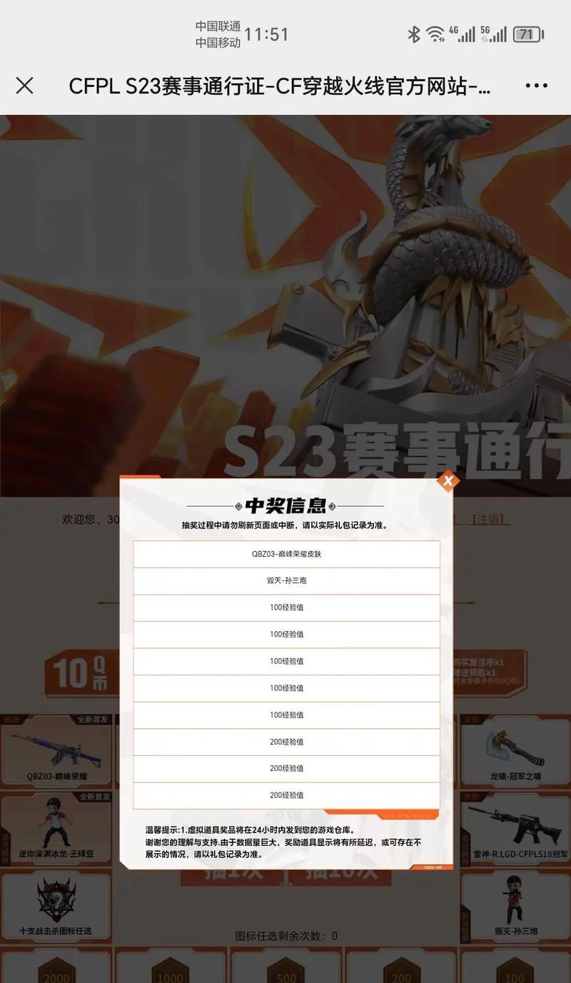 cf怎么搜索战队？搜索战队的步骤是什么？