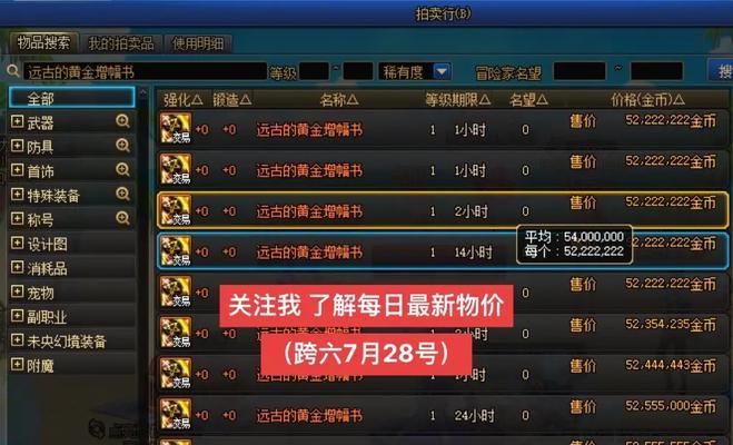 dnf抽什么最划算？如何选择性价比高的物品进行抽取？