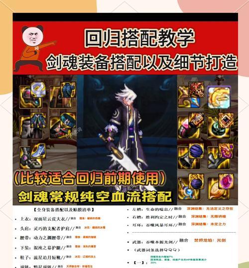 剑魂十秒风暴打法是什么？遇到问题如何解决？