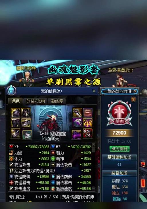 dnf幽魂职业推荐搭配手镯？选择手镯的策略是什么？