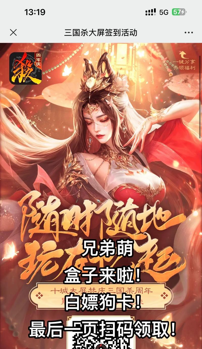 三国杀有哪些白嫖方法？白嫖活动有哪些？