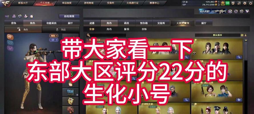 cf小白号上专家号需要多少钱？正常价格是多少？