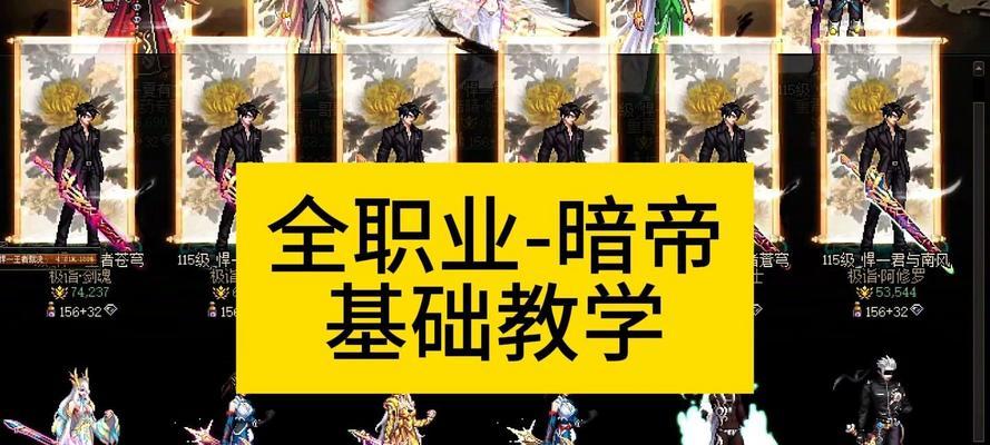 dnf牢帝职业特点和玩法是什么？