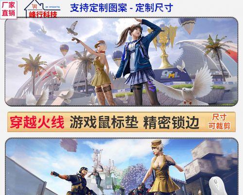 CF鼠标垫选择多大尺寸更合适？