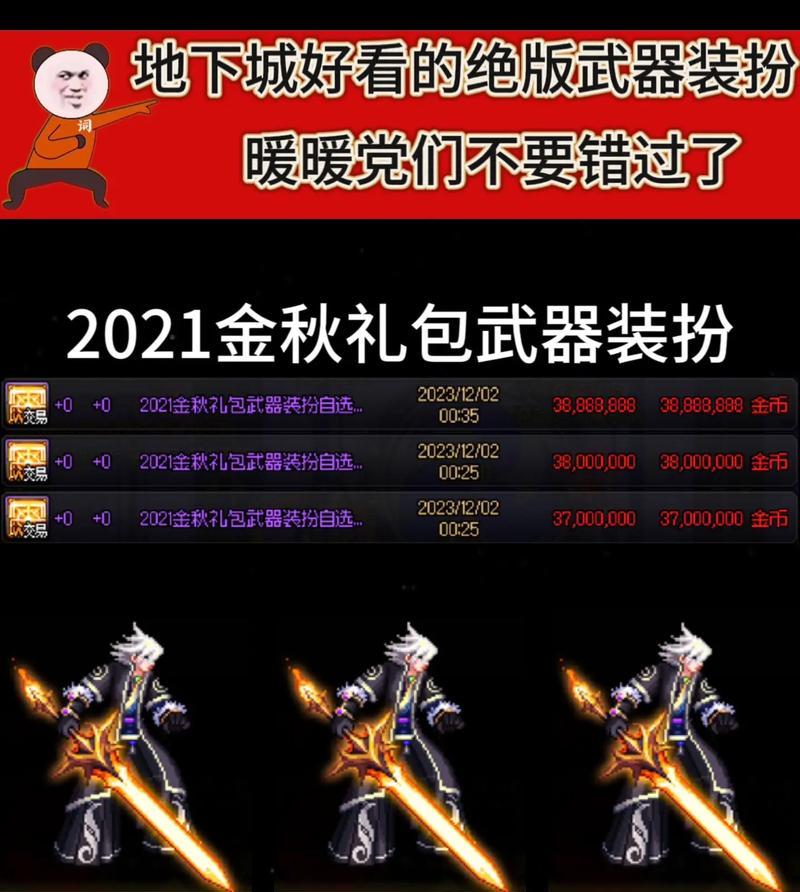 地下城练气师最适合使用哪种武器？