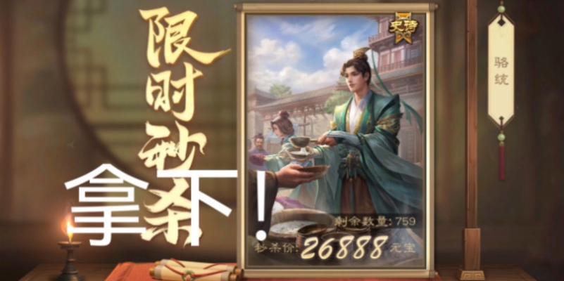 三国杀限时秒杀满减券怎么买不了？遇到问题如何解决？