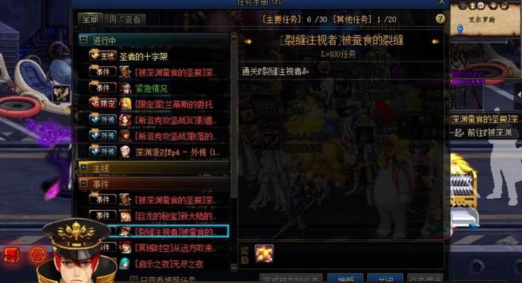 地下城深渊派任务如何完成？有哪些步骤？
