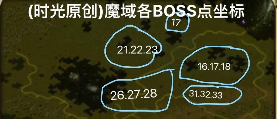 魔域片区首领的寻找方法是什么？如何快速定位？