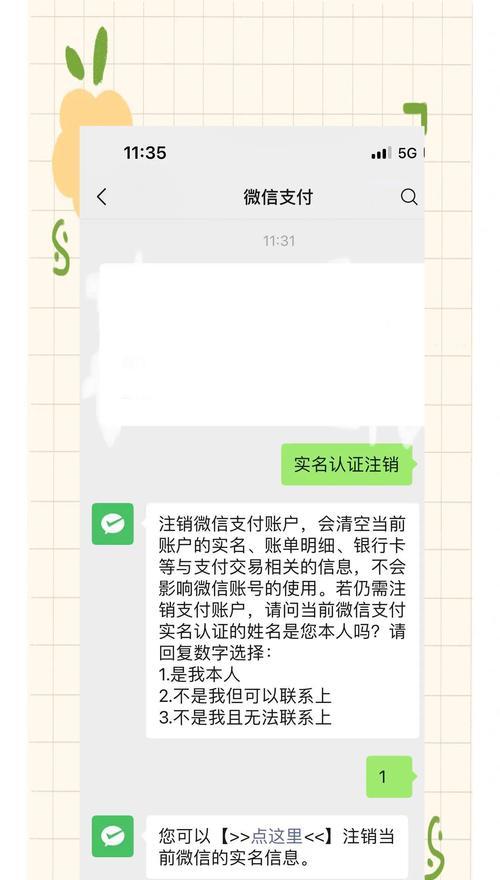 CF实名认证信息如何修改？需要哪些步骤？